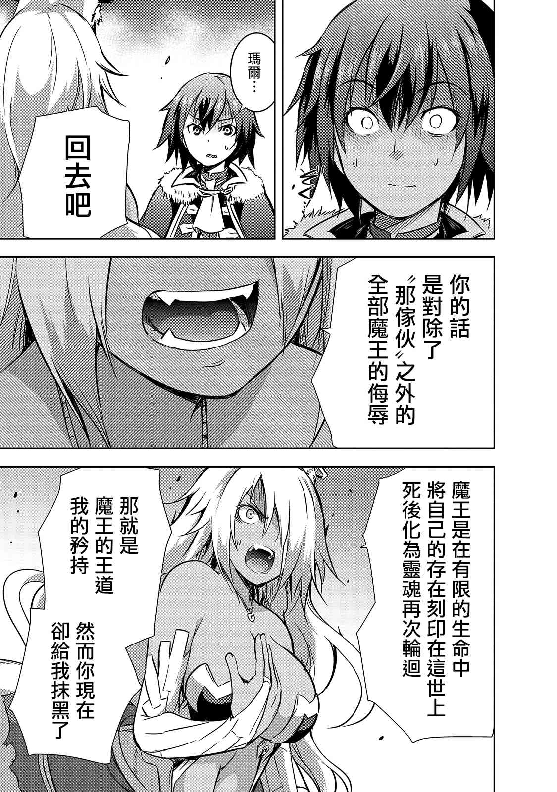 第32话 因战争而得之物24