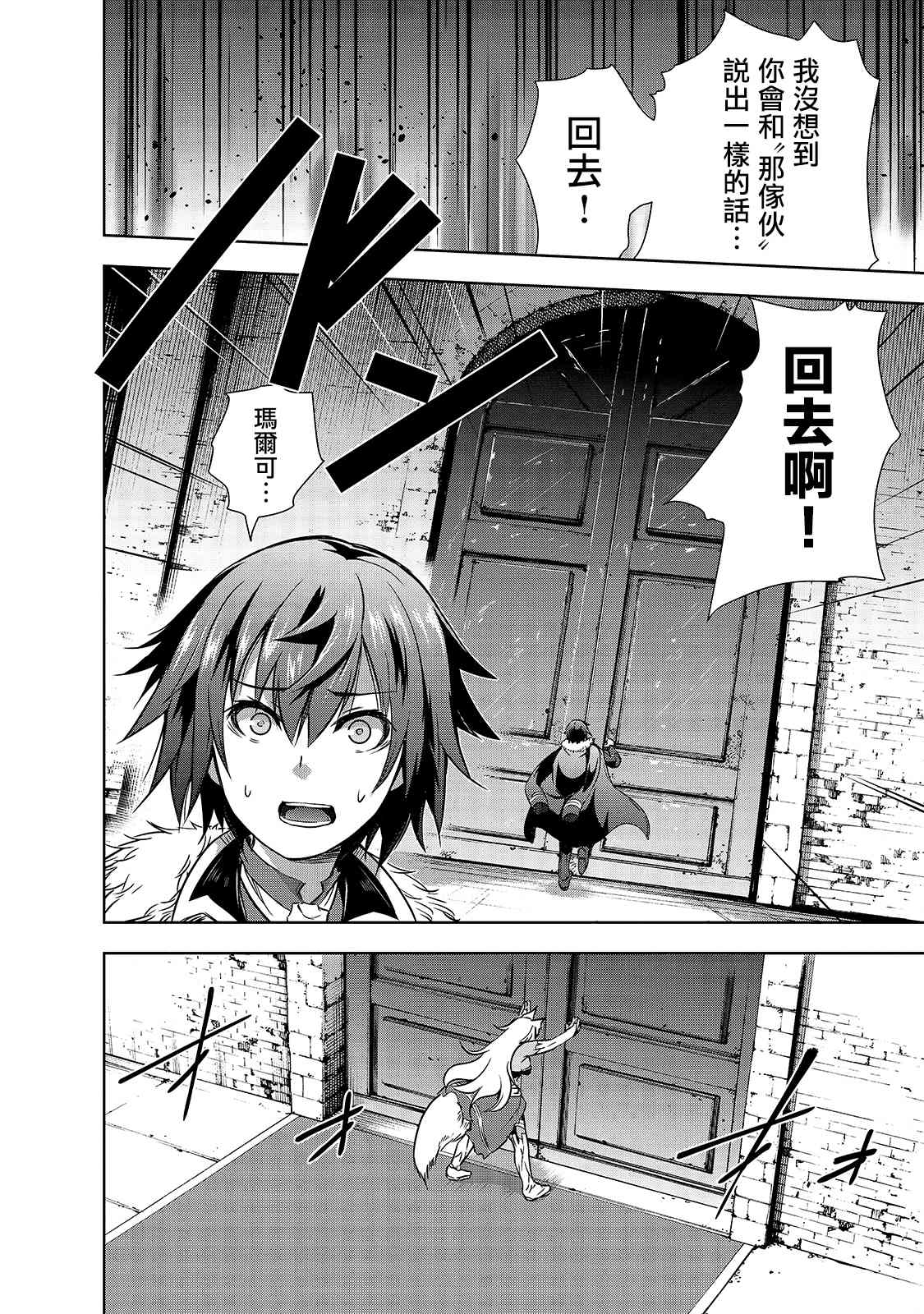 第32话 因战争而得之物25