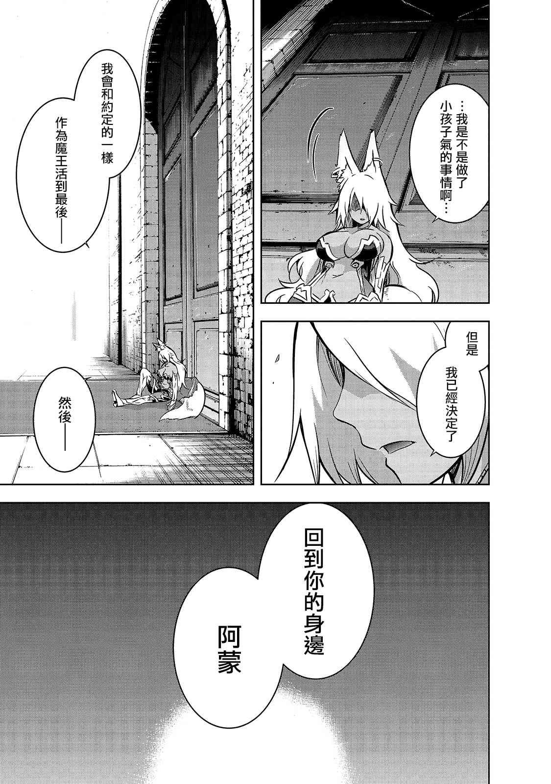 第32话 因战争而得之物26
