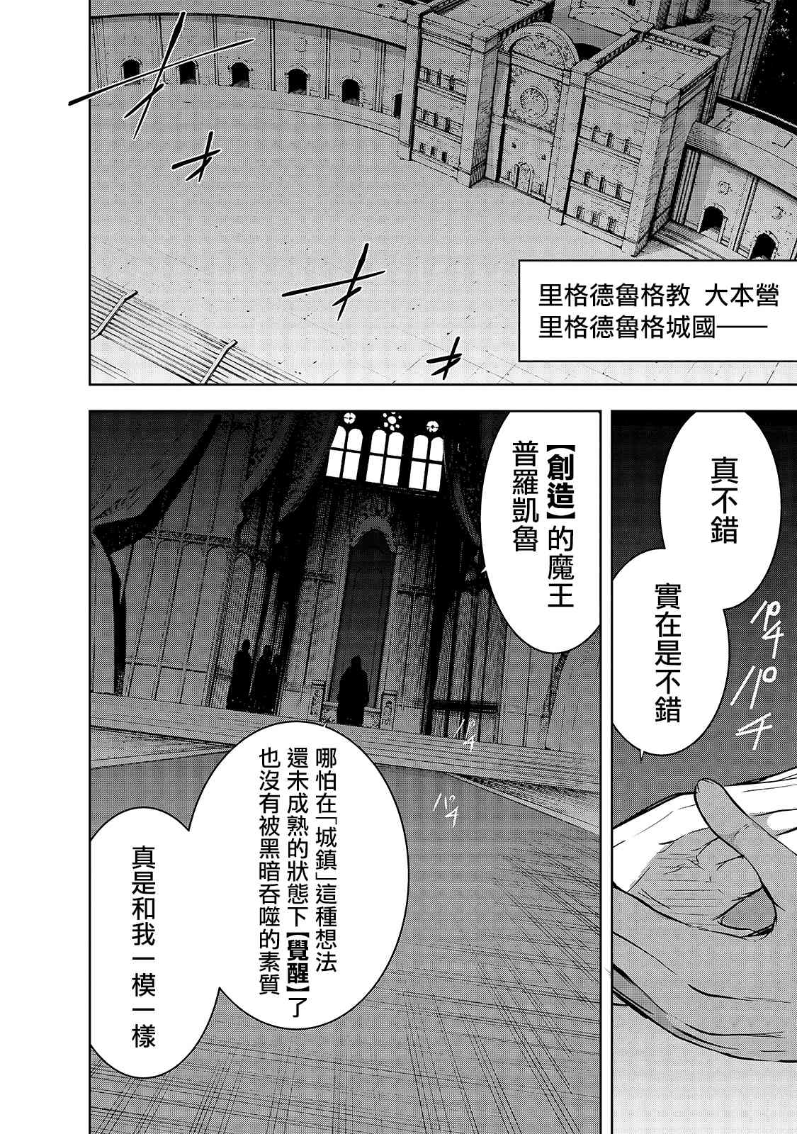 第32话 因战争而得之物27