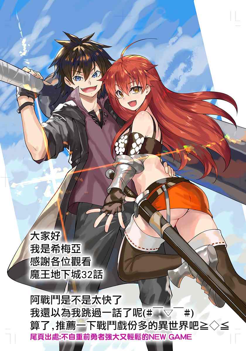 第32话 因战争而得之物30