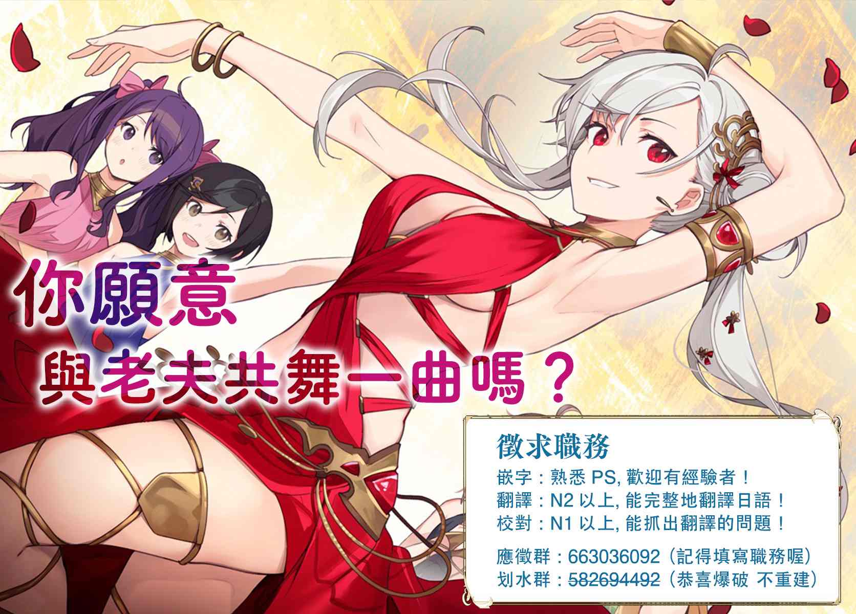 第32话 因战争而得之物31