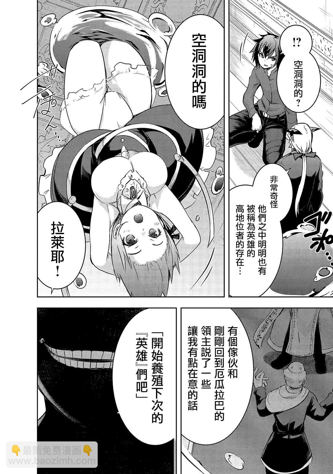 第32话 因战争而得之物9