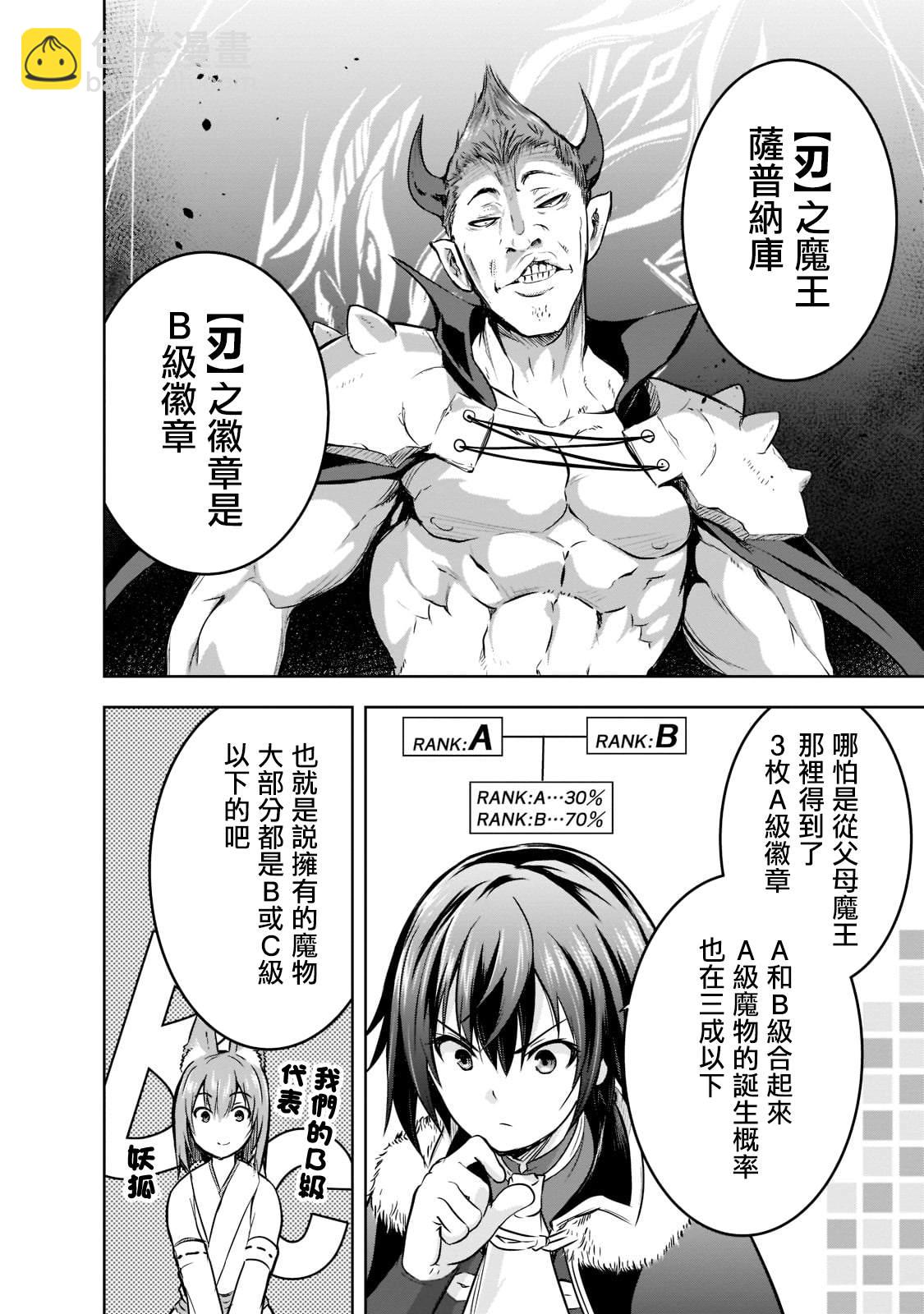 第45话17