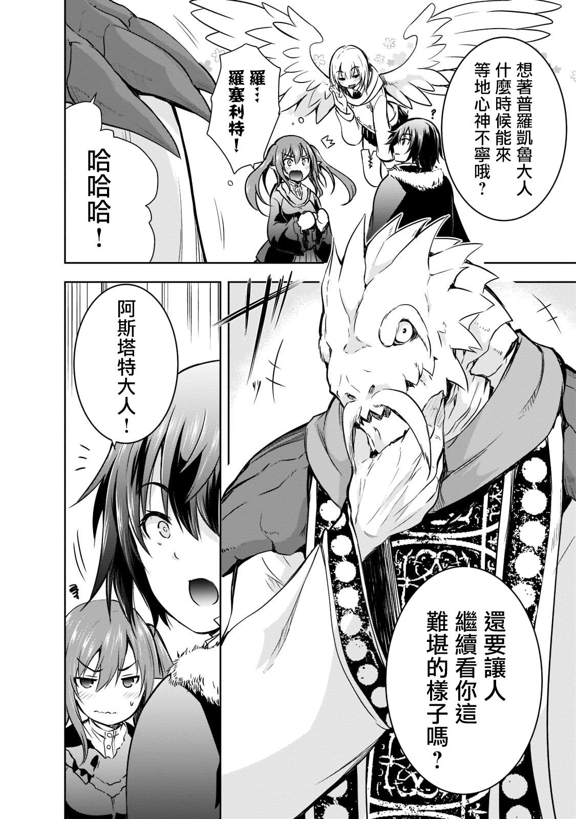 第45话5