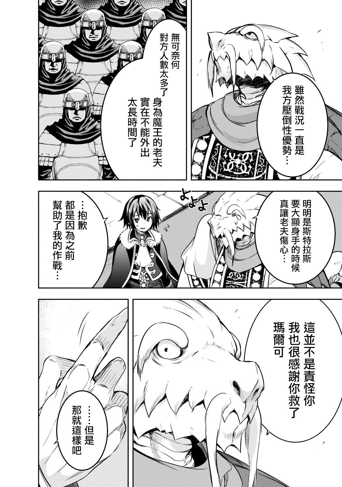 第45话7