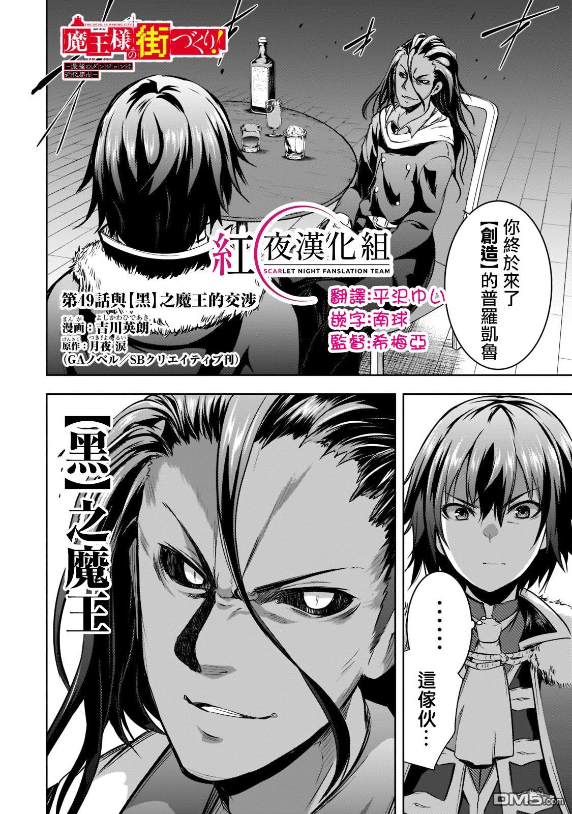 第49话0