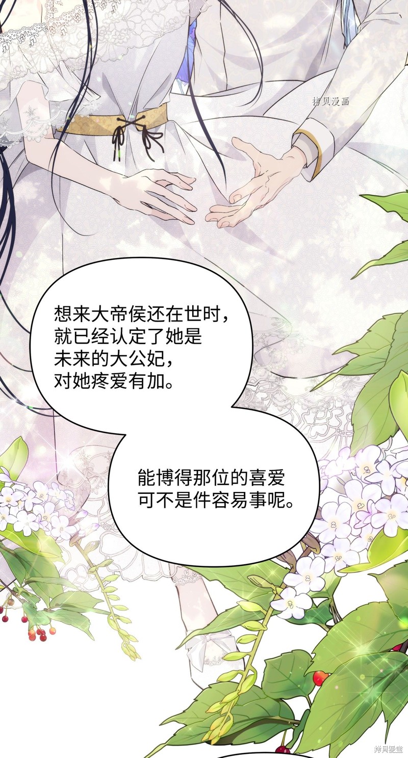 第38话60