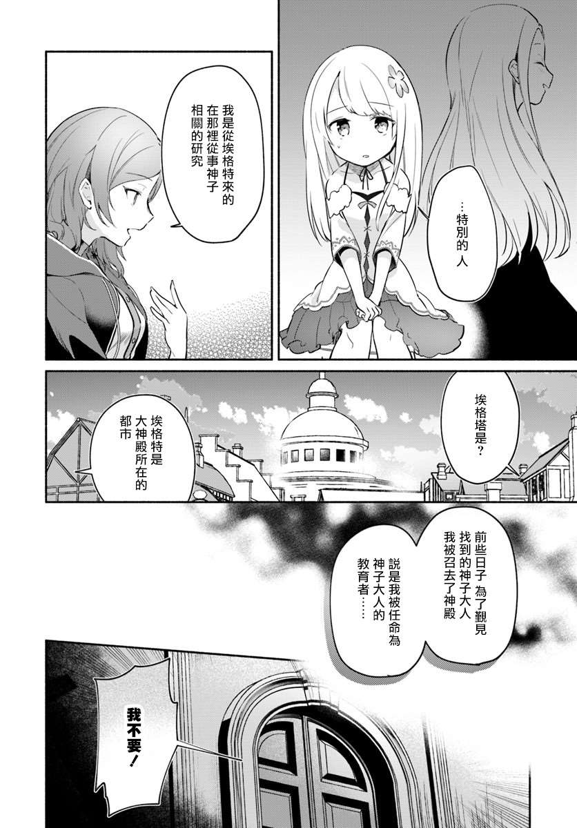 第6话13