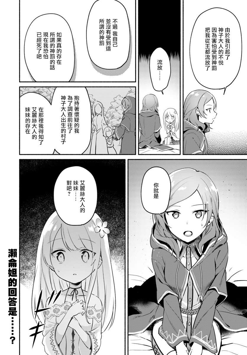 第6话15