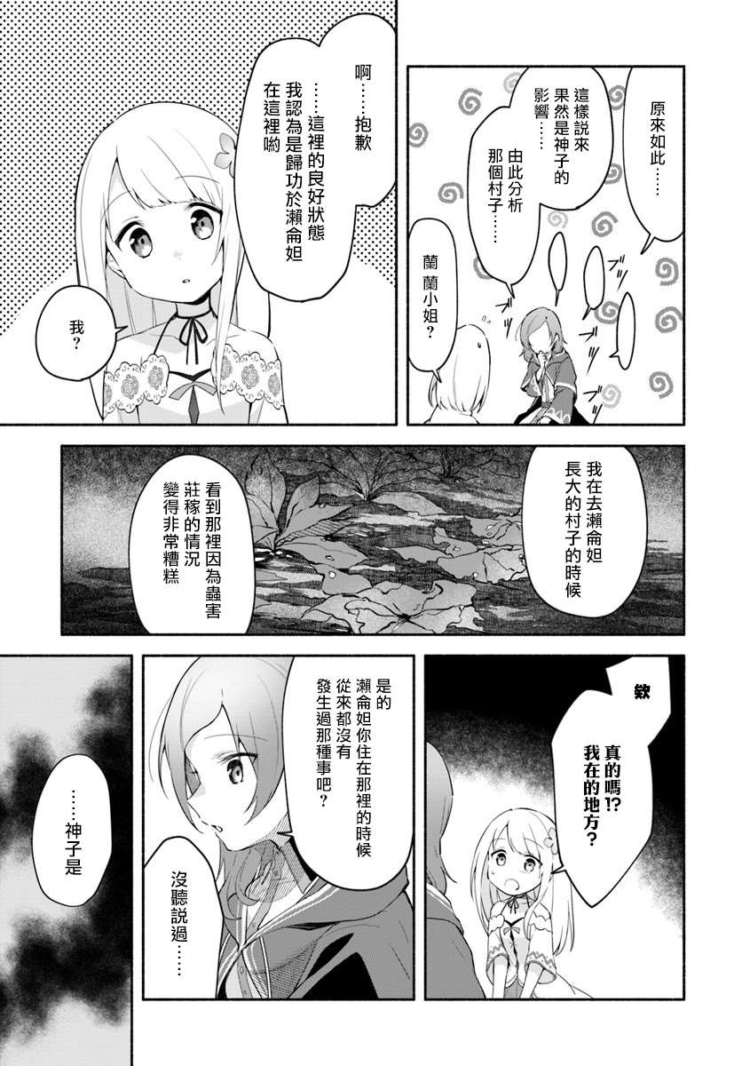 第6话20