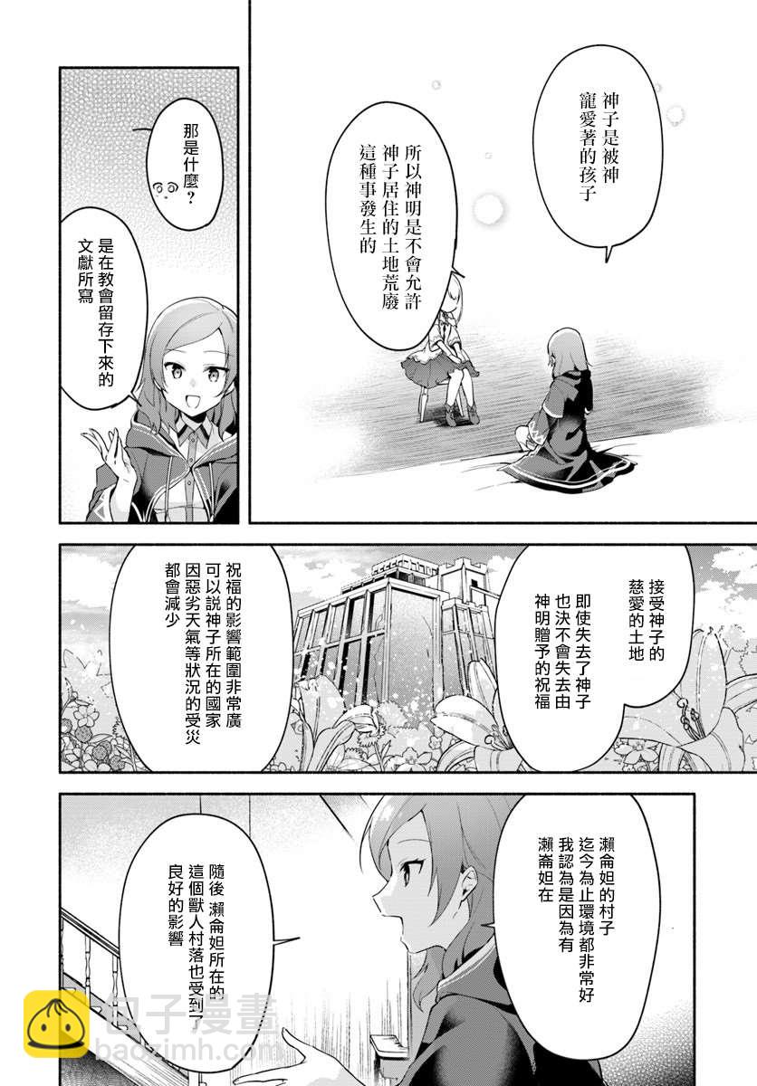 第6话21