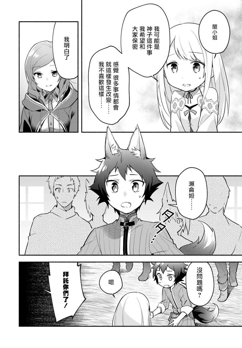 第6话23