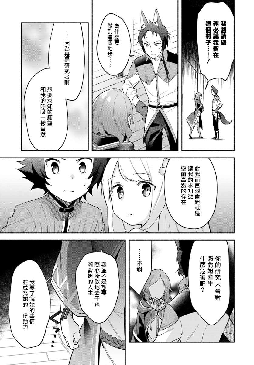 第6话24