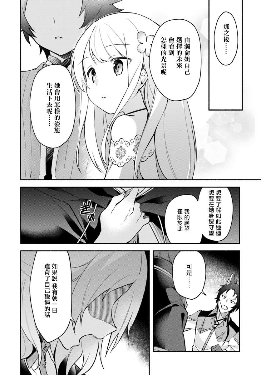 第6话25