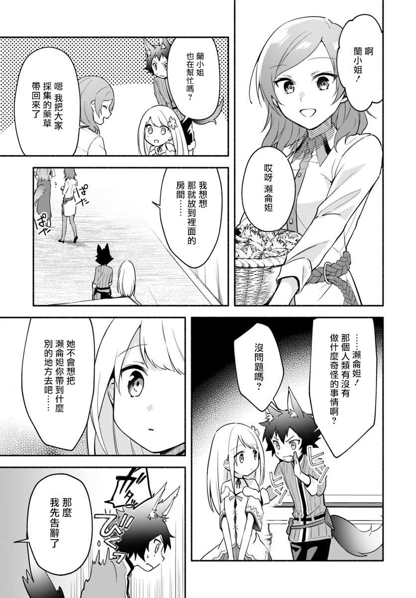 第6话28