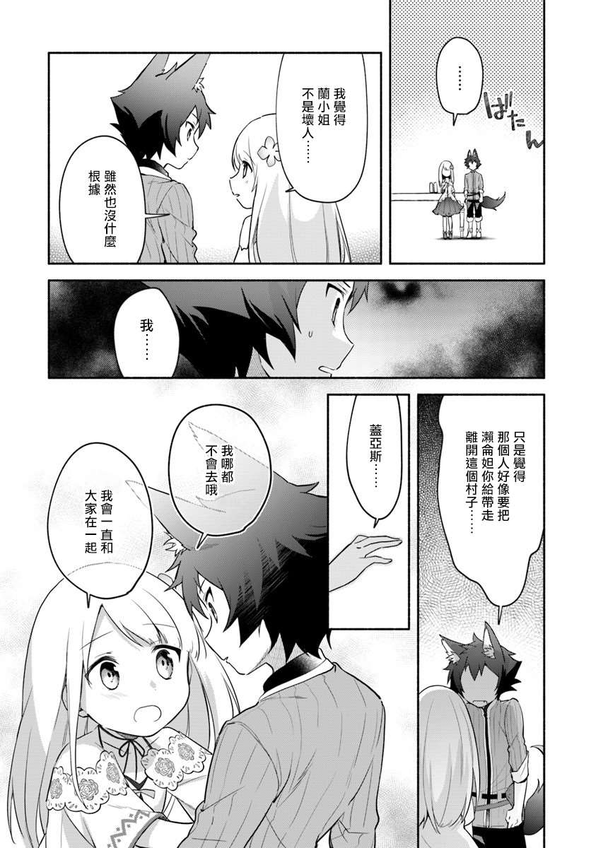 第6话30