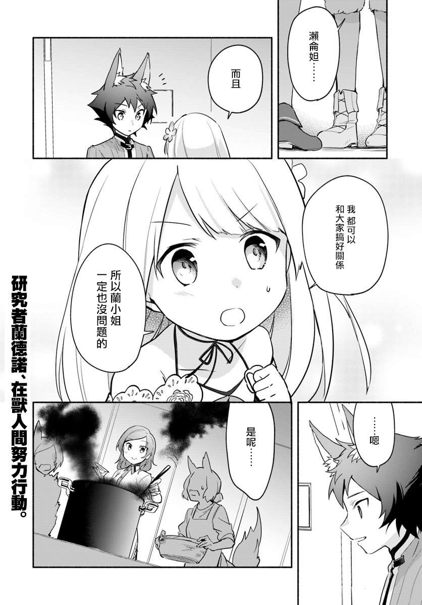 第6话31