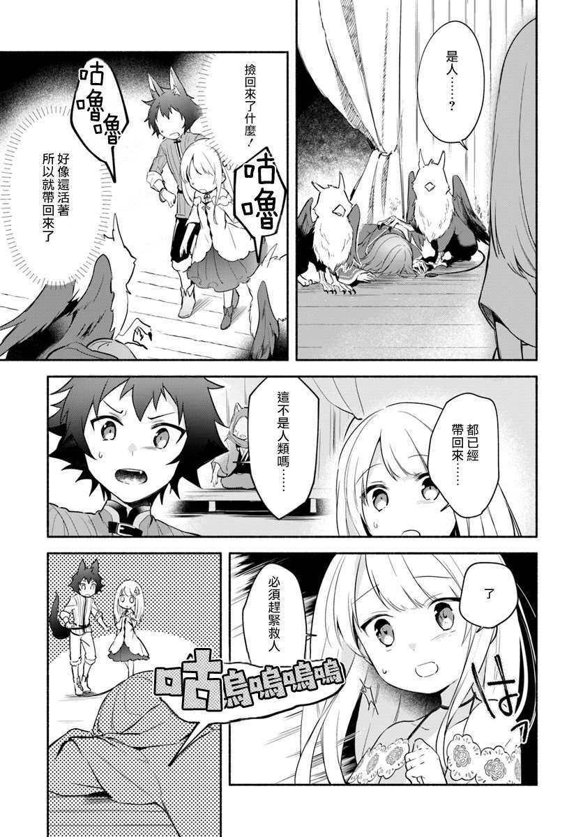 第6话6