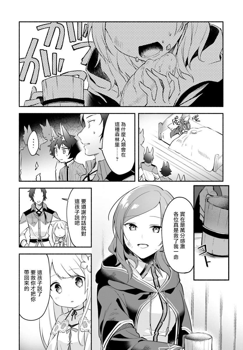 第6话7