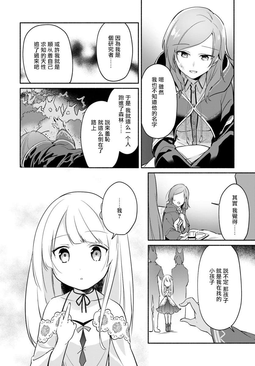 第6话9