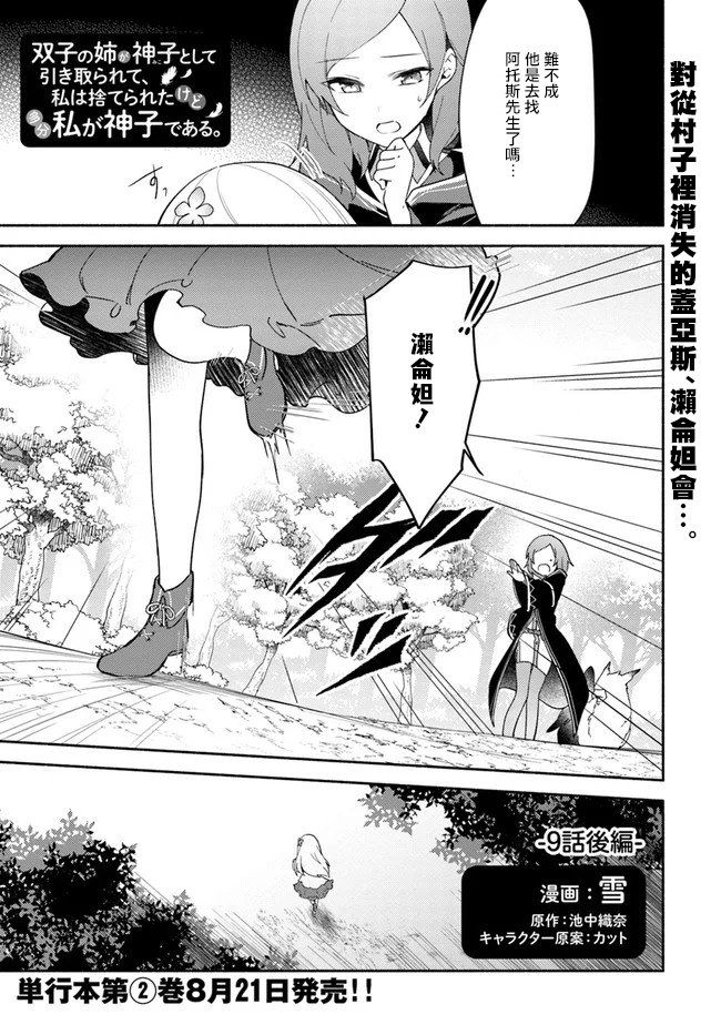 第9话20