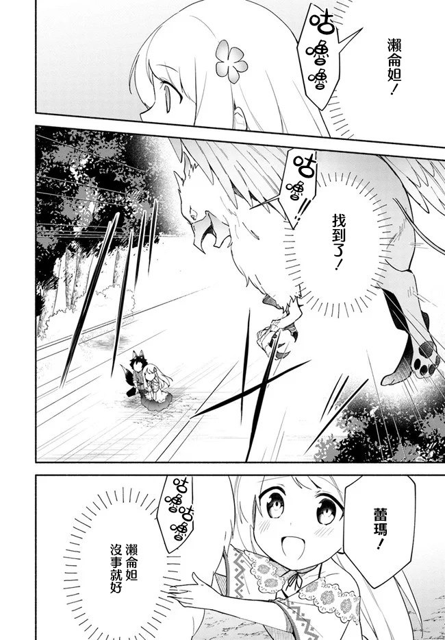 第9话31