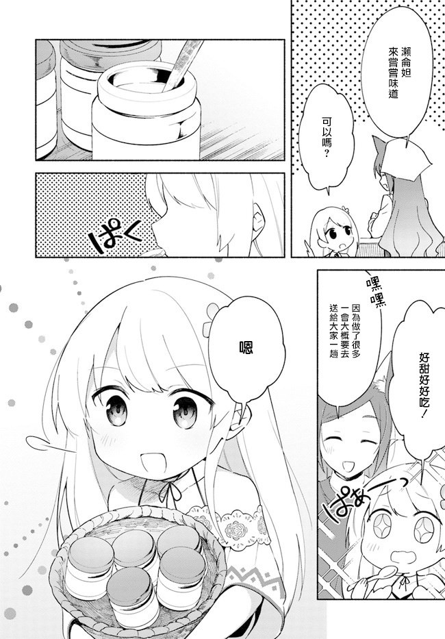 第9话7