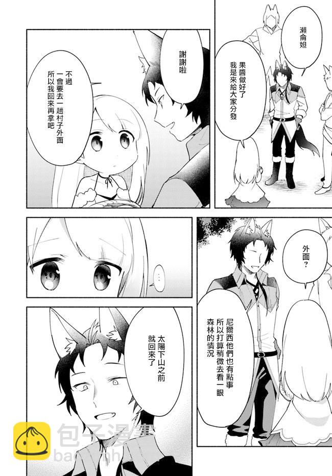 第9话9