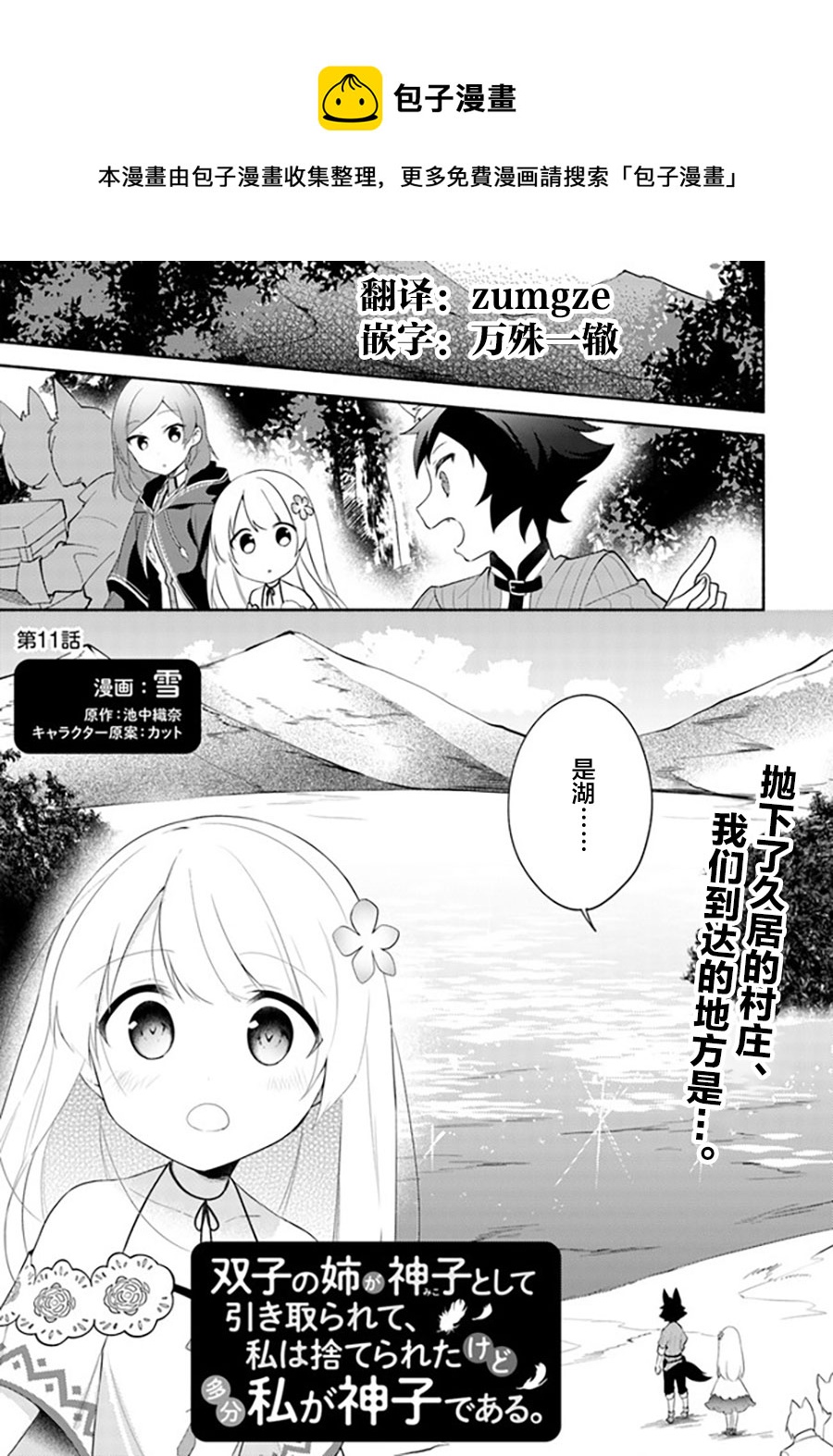 第11.1话0