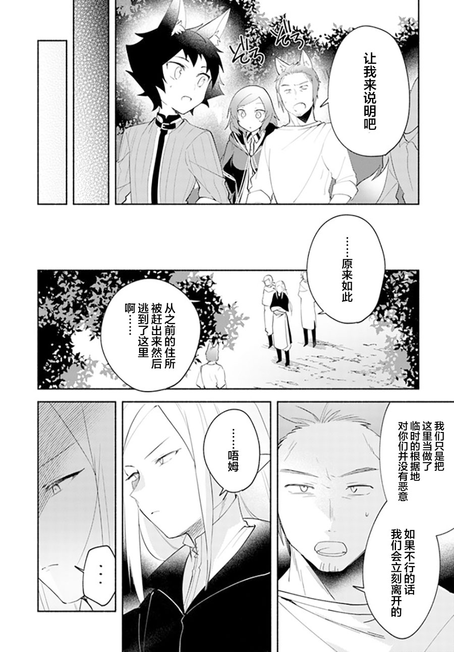 第11.1话11