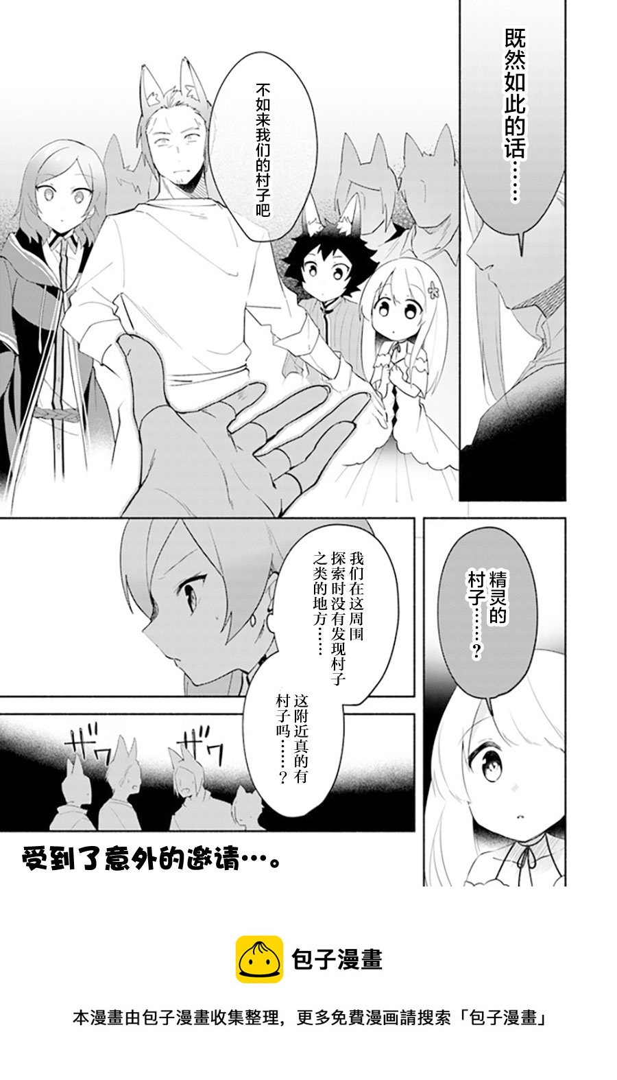 第11.1话12