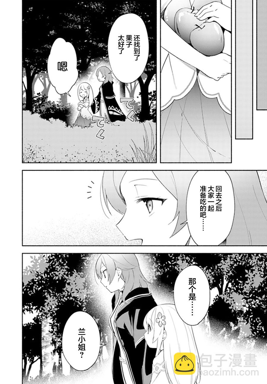 第11.1话3