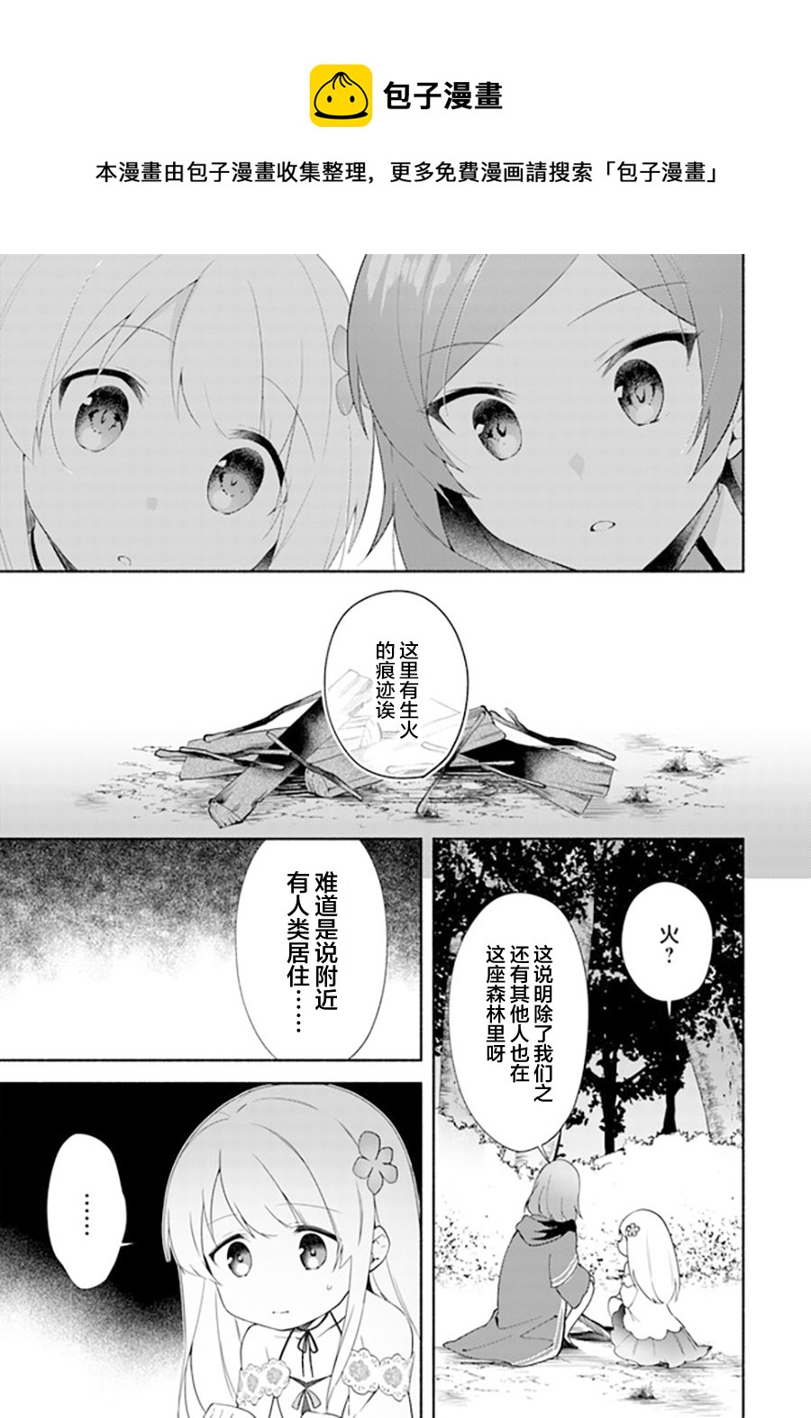 第11.1话4
