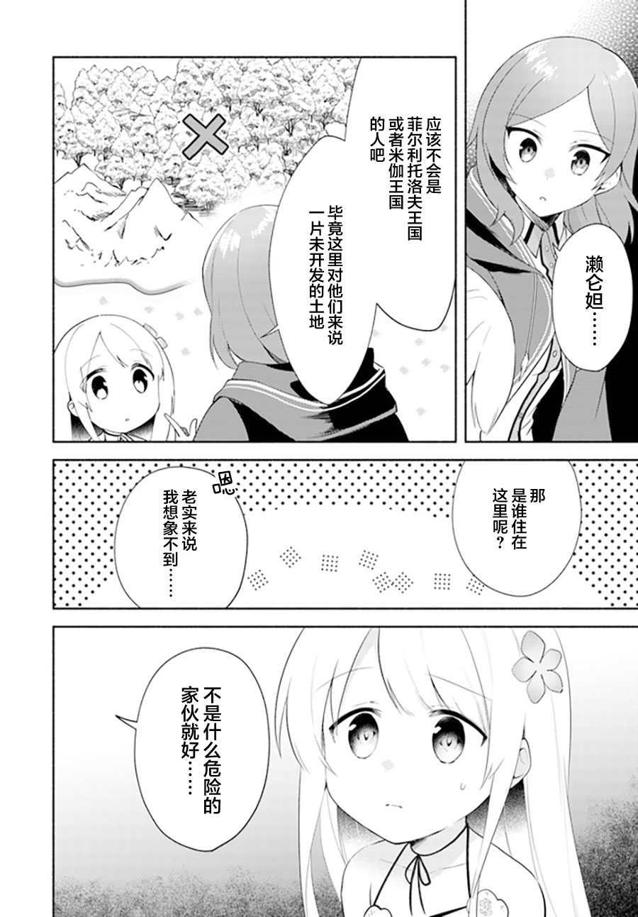 第11.1话5