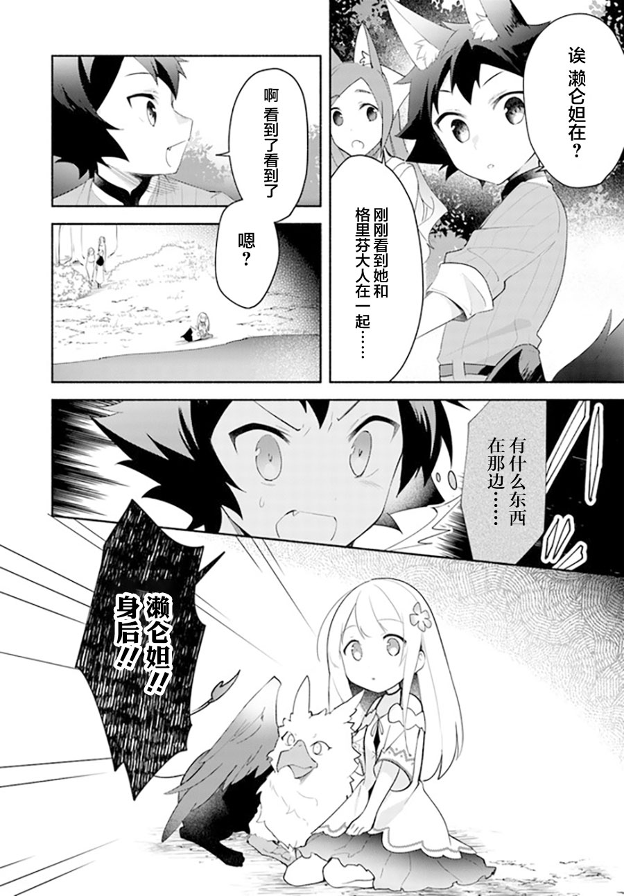 第11.1话7