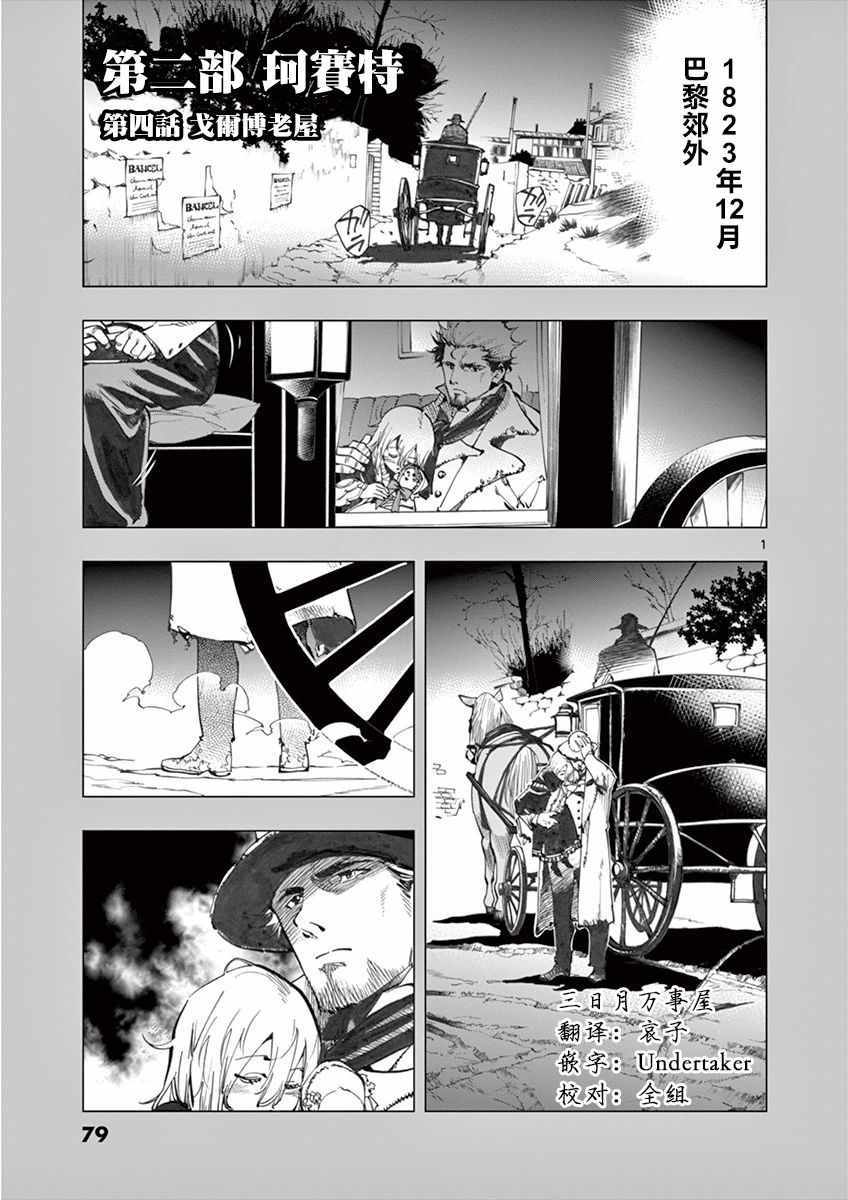 第14话 戈尔博老屋0