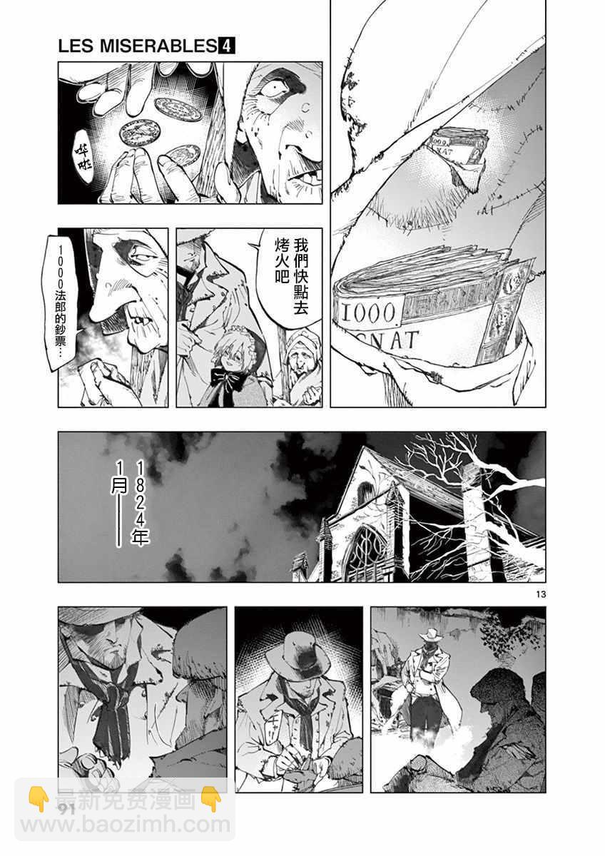 第14话 戈尔博老屋12