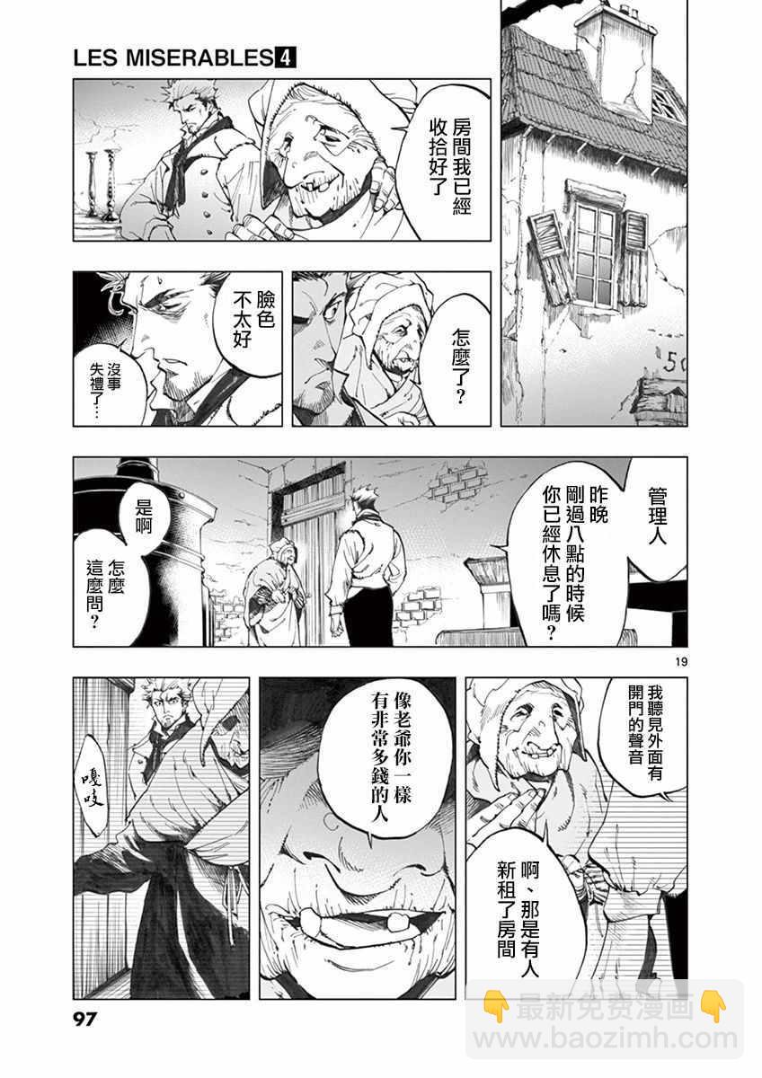 第14话 戈尔博老屋18