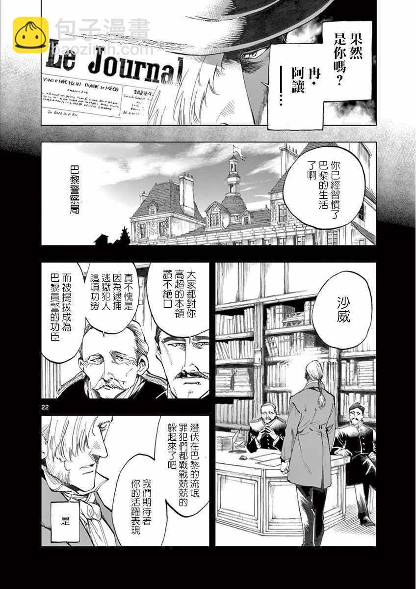 第14话 戈尔博老屋21