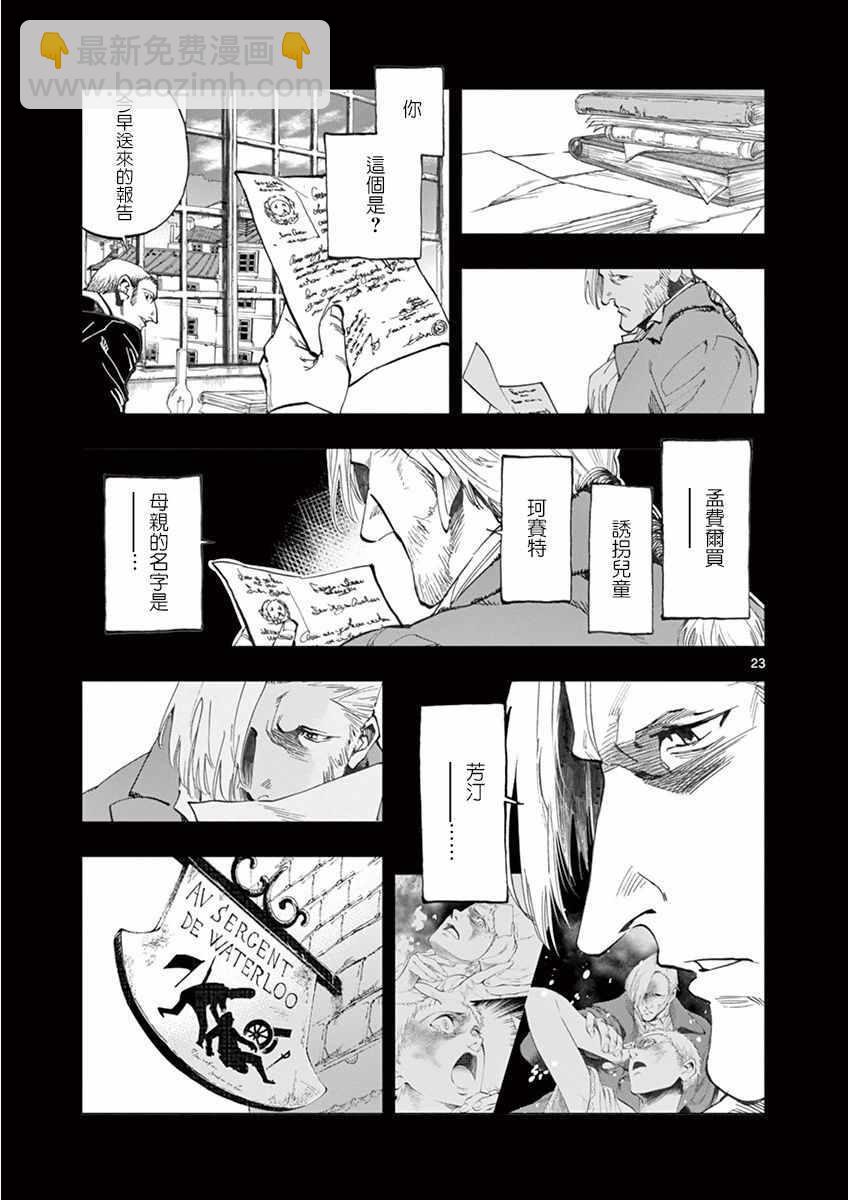 第14话 戈尔博老屋22