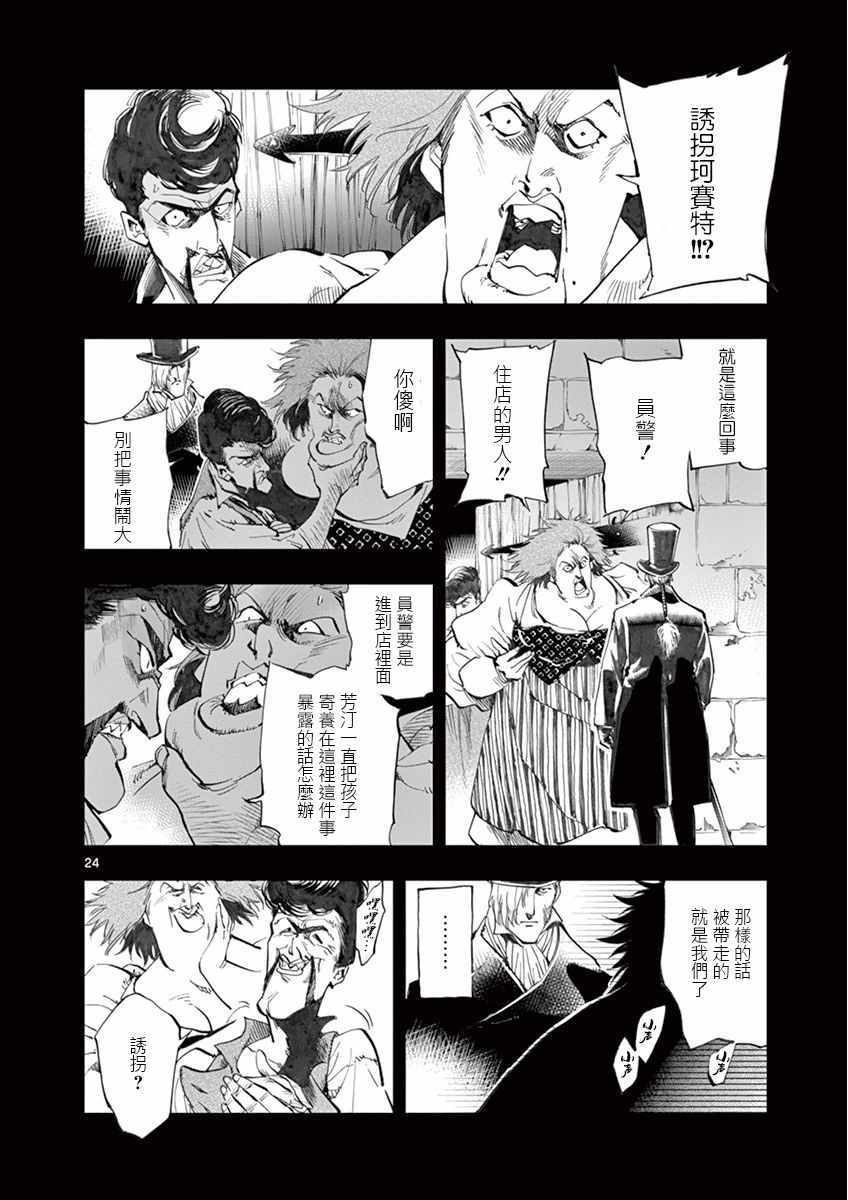 第14话 戈尔博老屋23