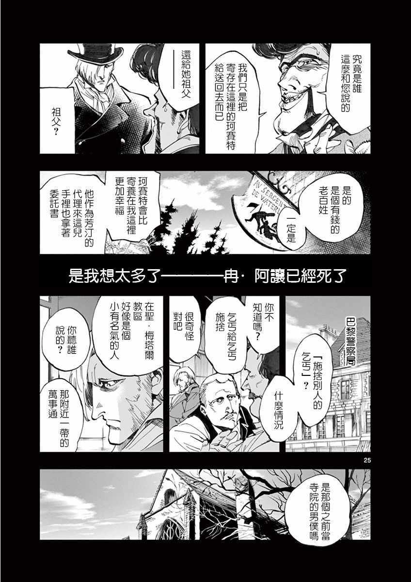 第14话 戈尔博老屋24