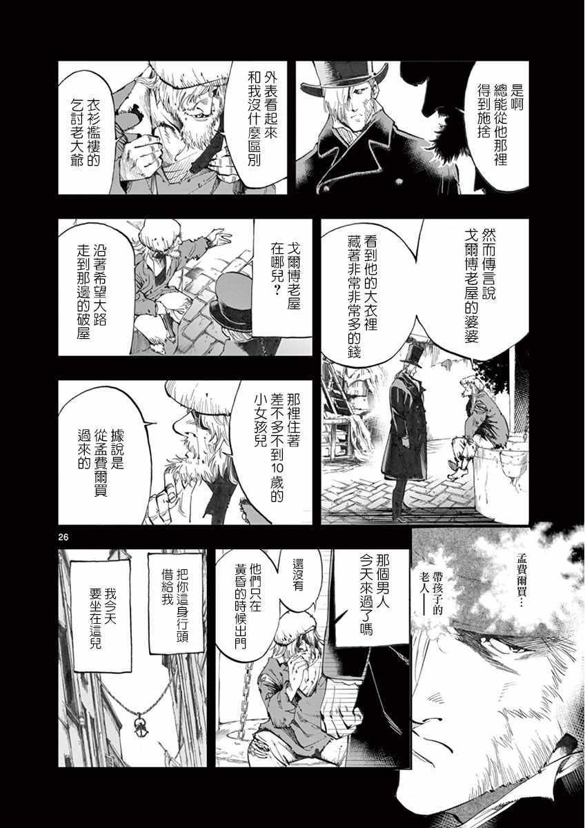 第14话 戈尔博老屋25