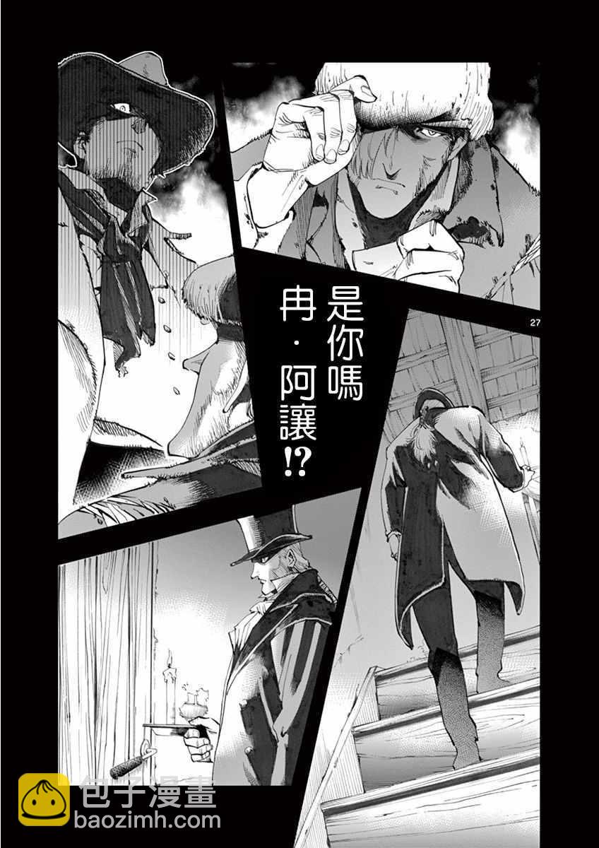 第14话 戈尔博老屋26