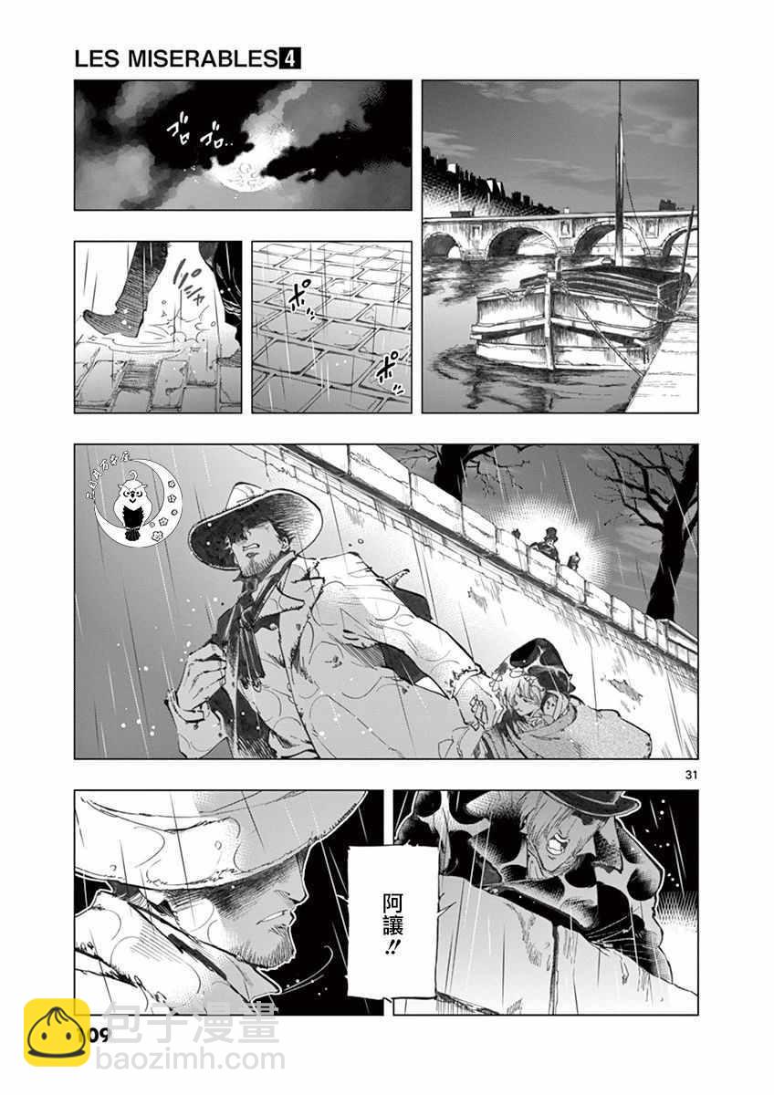 第14话 戈尔博老屋30