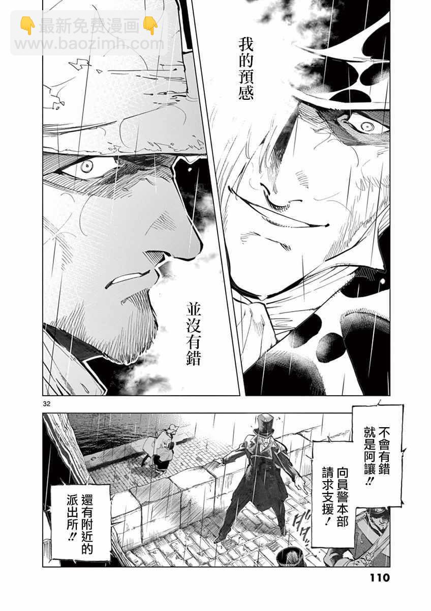 第14话 戈尔博老屋31
