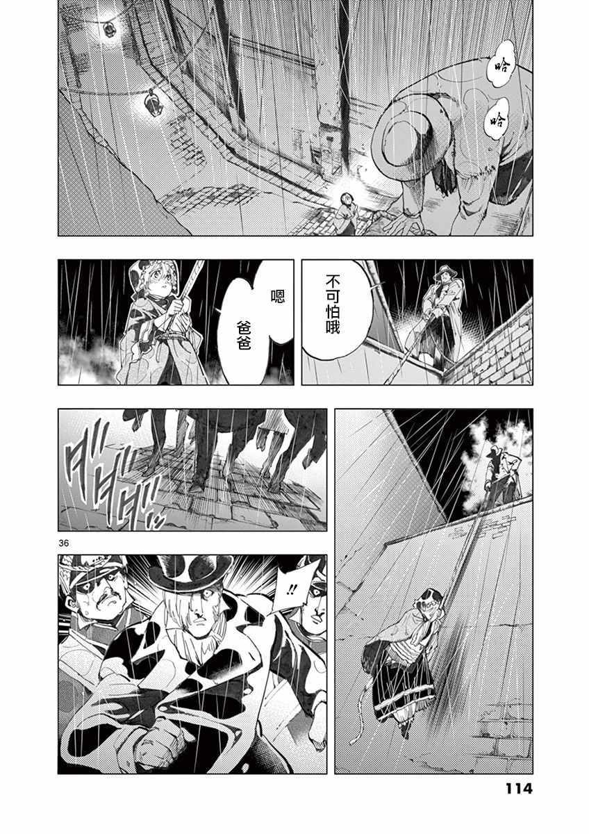 第14话 戈尔博老屋35