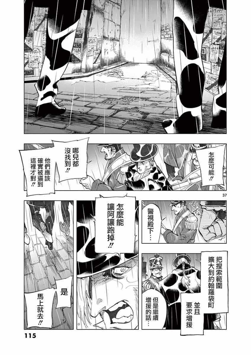 第14话 戈尔博老屋36
