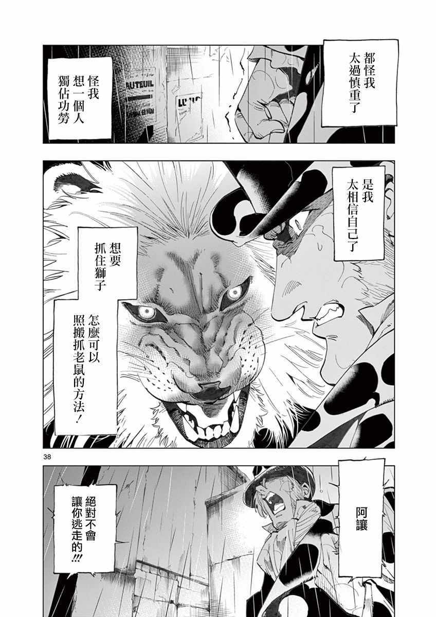 第14话 戈尔博老屋37